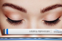 꺼지눈지방이식/스트로마눈지방이식