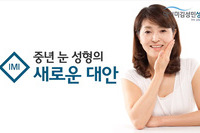 ​스마트눈지방이식
