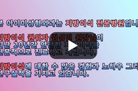 눈지방이식 부작용 걱정되시는 분들은 이 영상 꼭 보세요!!!