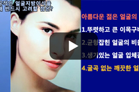 성공적인 아름다운 얼굴 지방이식을 위해서 반드시 고려할 점